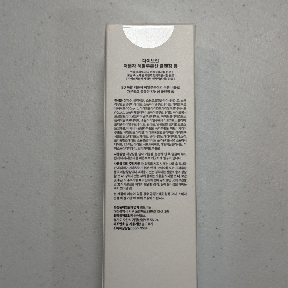 Torriden Dive In Cleansing Foam K-Beauty